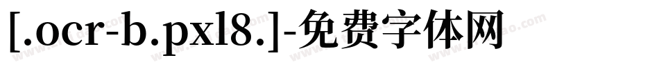 [.ocr-b.pxl8.]字体转换